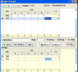 金商家T9服裝軟件 財務(wù)行業(yè)管理ERP產(chǎn)品全面解析