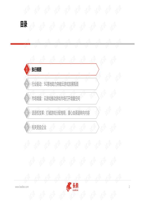 云游戲與軟件外包服務(wù) 2020年投資邏輯深度剖析
