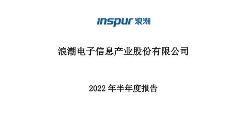 信息安全與軟件外包服務(wù) 從360、浪潮信息、潤(rùn)和軟件、中科曙光看企業(yè)含金量對(duì)比