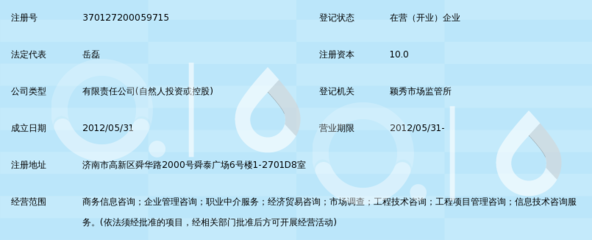 濟(jì)南百優(yōu)信息咨詢